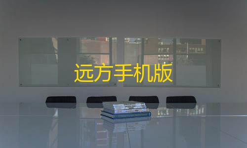 暗区突围物资透视·com远方手机版